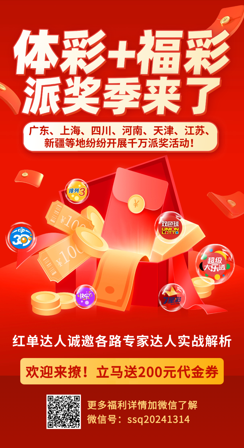 唯彩看球排列五26147期质合星析预测